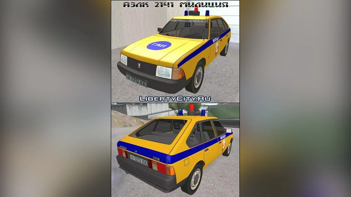 АЗЛК 2141 Милиция / GTA San Andreas