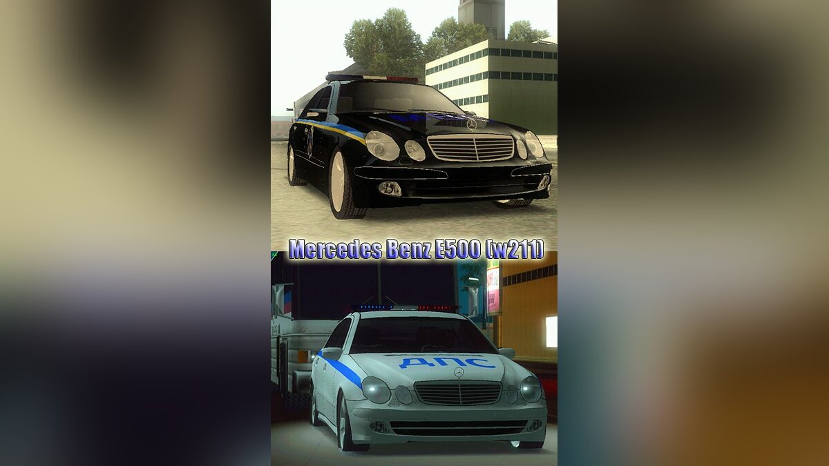 Машины полиции для GTA San Andreas от i-van (7 машин полиции)