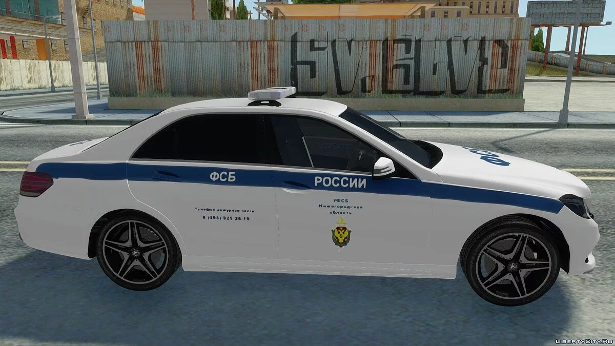 Mercedes-Benz E200 УФСБ России / GTA San Andreas