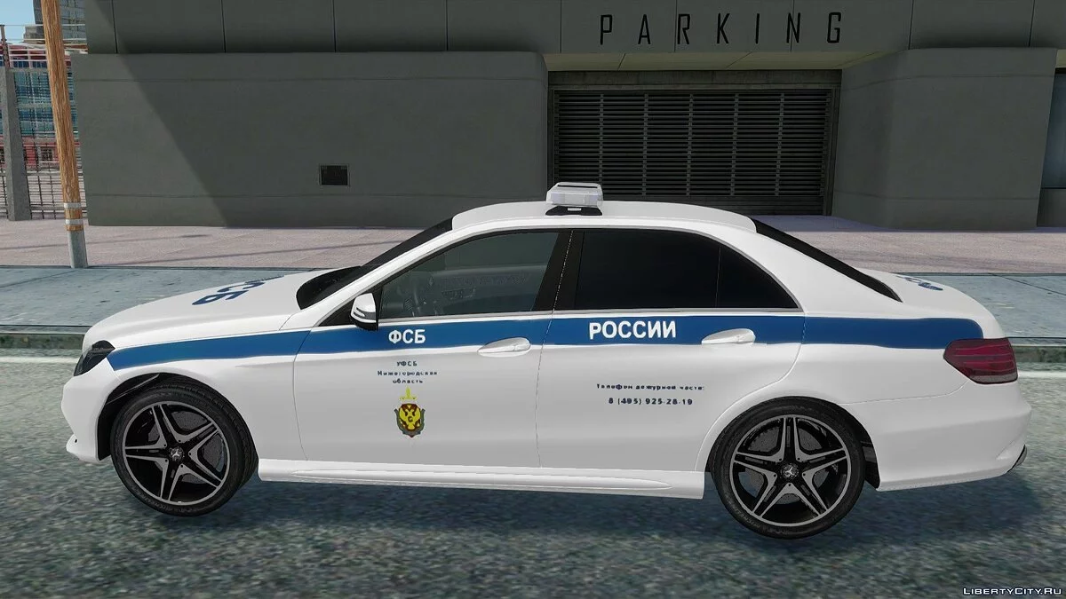 Mercedes-Benz E200 УФСБ России / GTA San Andreas