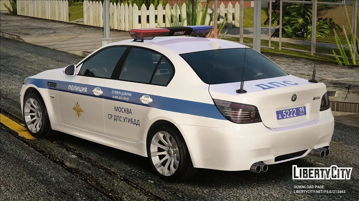 BMW M5 E60 - Полиция / GTA San Andreas