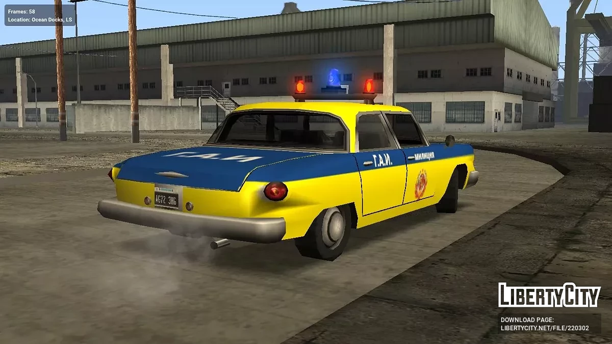 Глендейл - Милиция (Советская Полиция) / GTA San Andreas