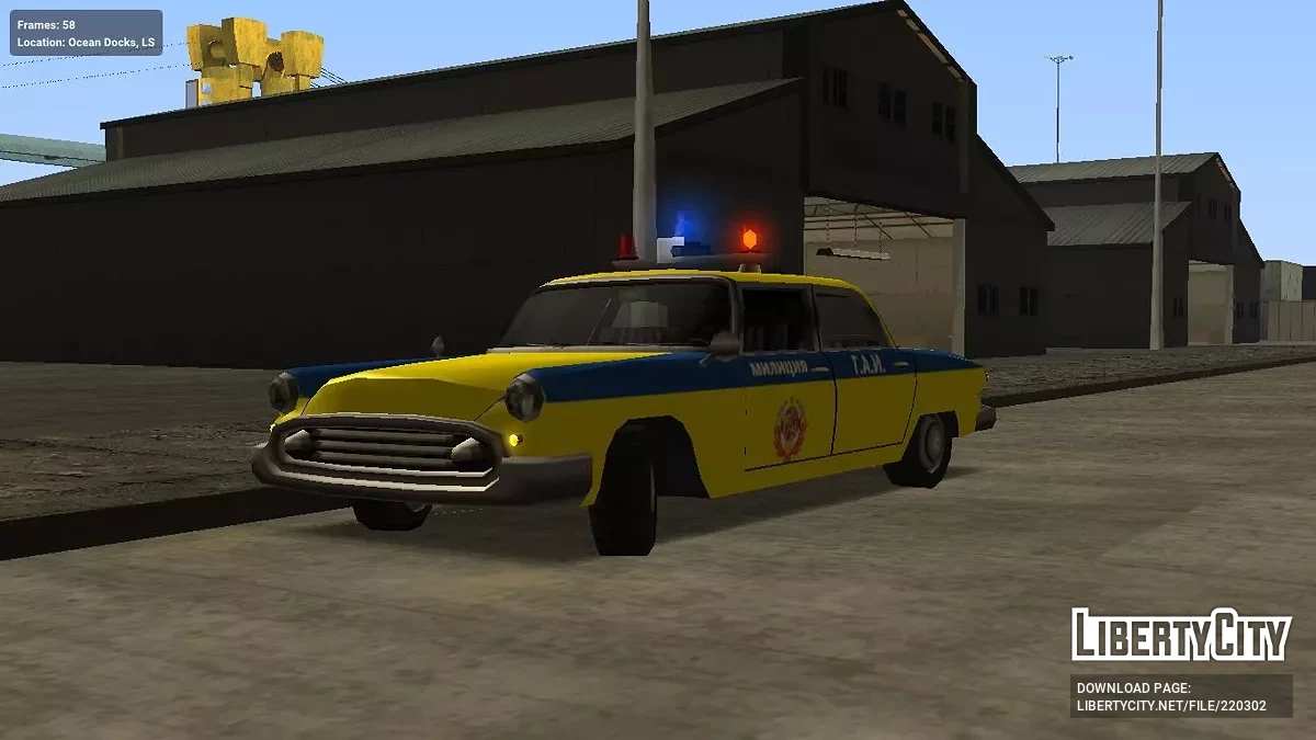 Глендейл - Милиция (Советская Полиция) / GTA San Andreas