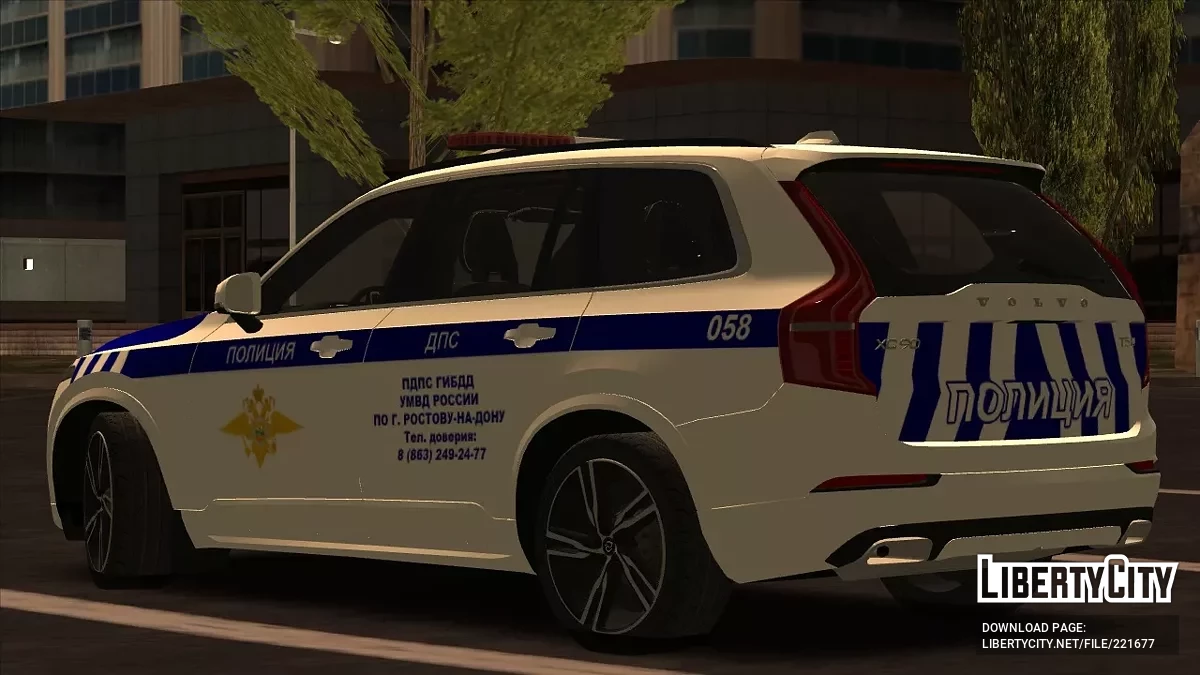 Volvo XC90 T5 в цветографике ДПС по городу Ростов-на-Дону / GTA San Andreas