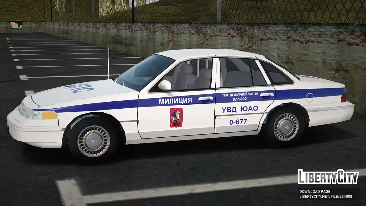 Ford Crown Victoria УВД по ЮАО 1997 / GTA San Andreas