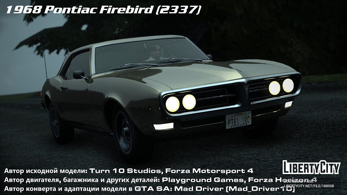 Pontiac Firebird (2337) 1968 для GTA San Andreas - Картинка #1