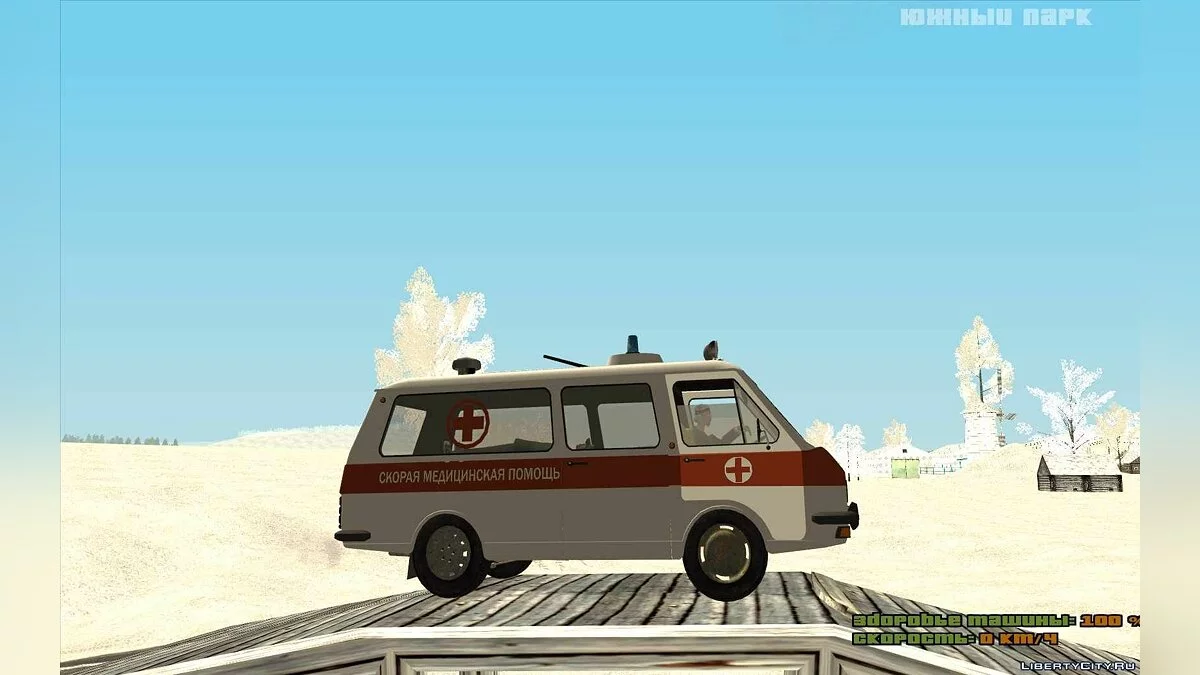 РАФ-22031-01 Скорая помощь / GTA San Andreas