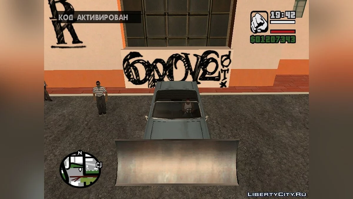 Саванна + Бульдозер / GTA San Andreas