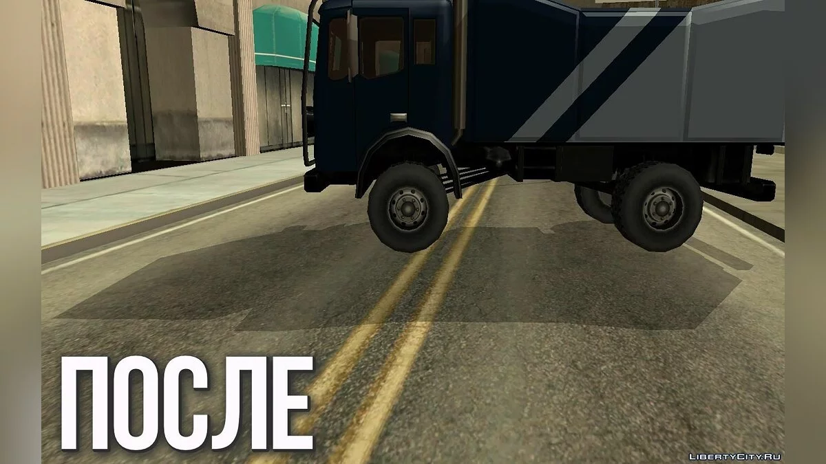 Нормальная тень для Duneride / GTA San Andreas