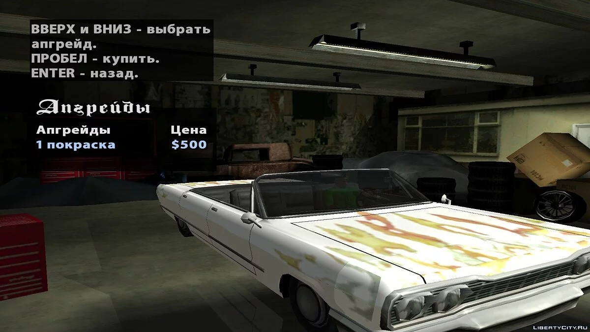 Дополненная Savanna / GTA San Andreas