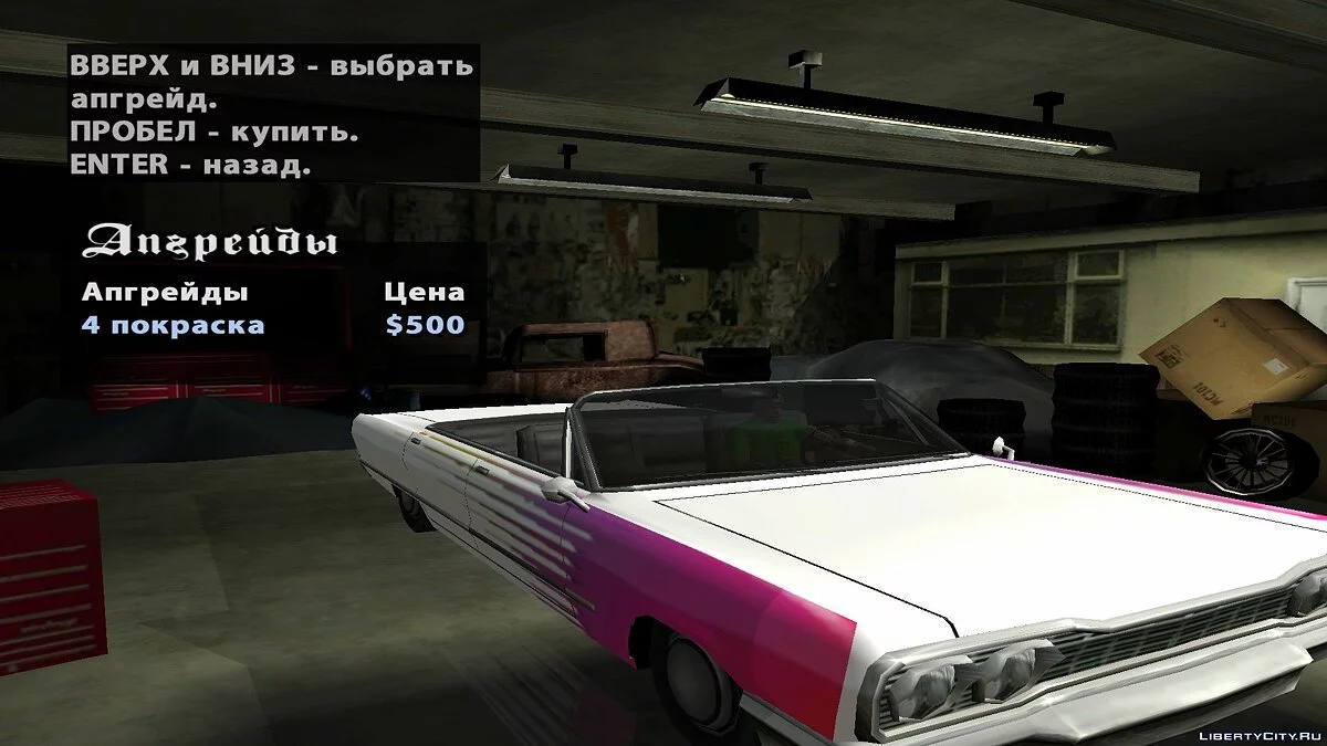 Дополненная Savanna / GTA San Andreas