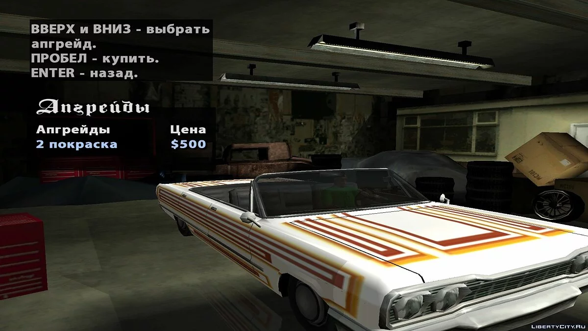 Дополненная Savanna / GTA San Andreas