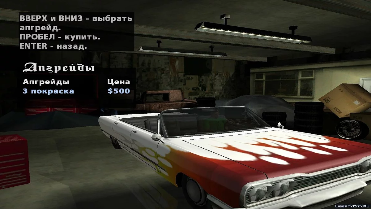 Дополненная Savanna / GTA San Andreas
