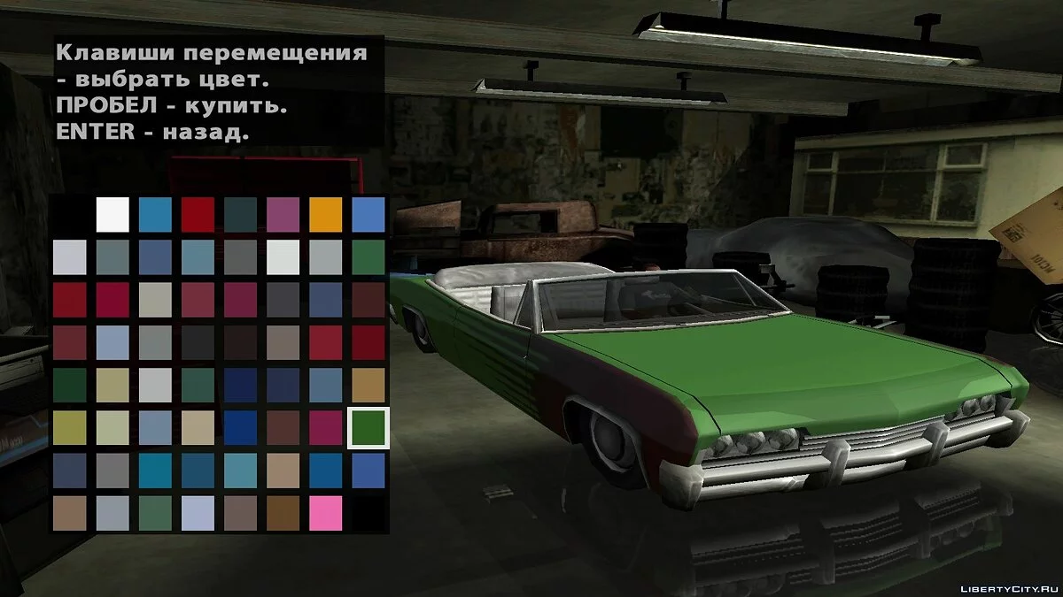 Дополненный Blade / GTA San Andreas