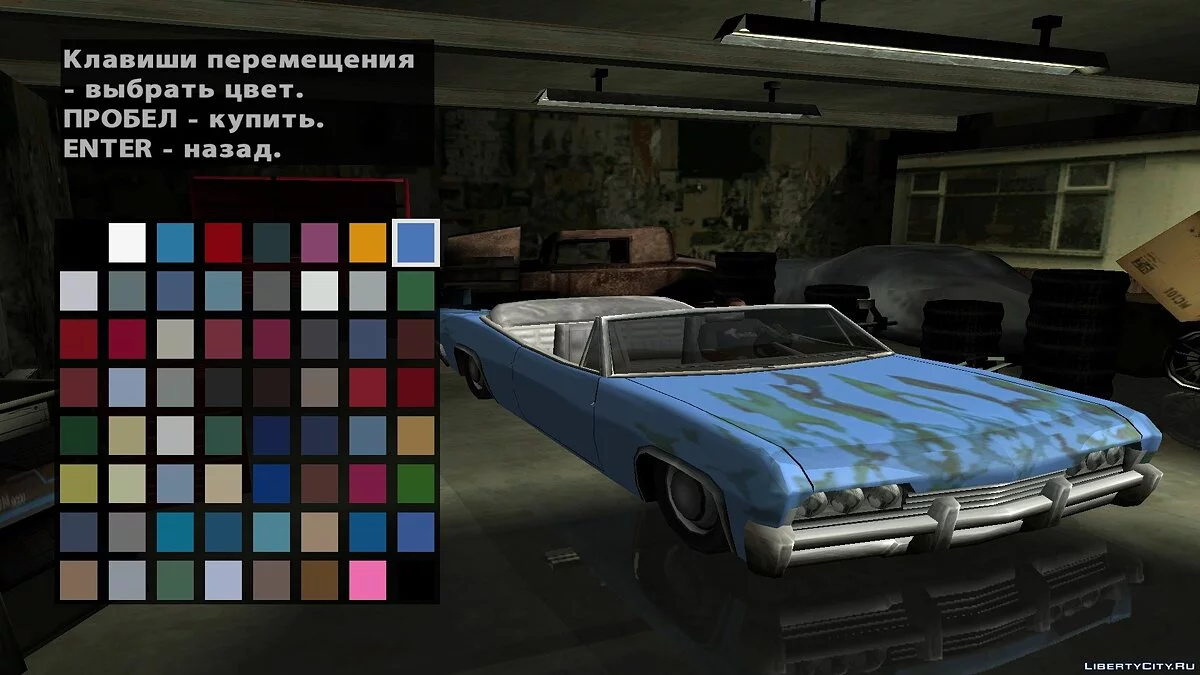 Дополненный Blade / GTA San Andreas