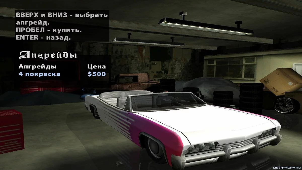 Дополненный Blade / GTA San Andreas