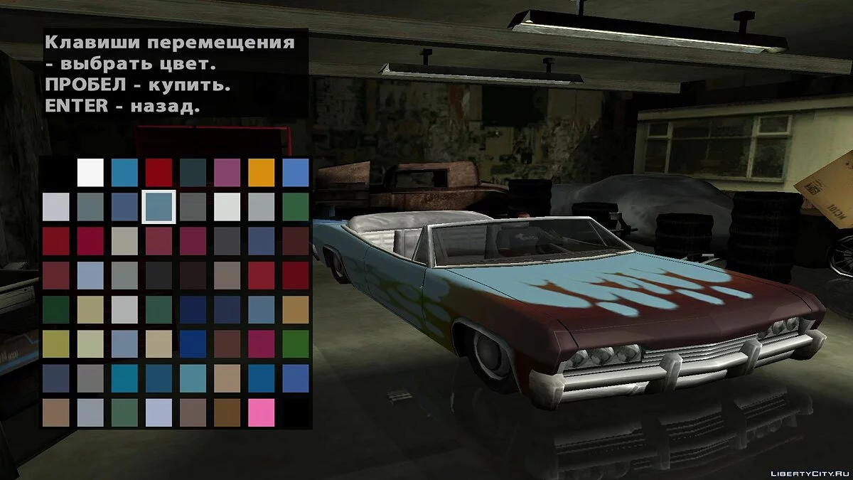 Дополненный Blade / GTA San Andreas
