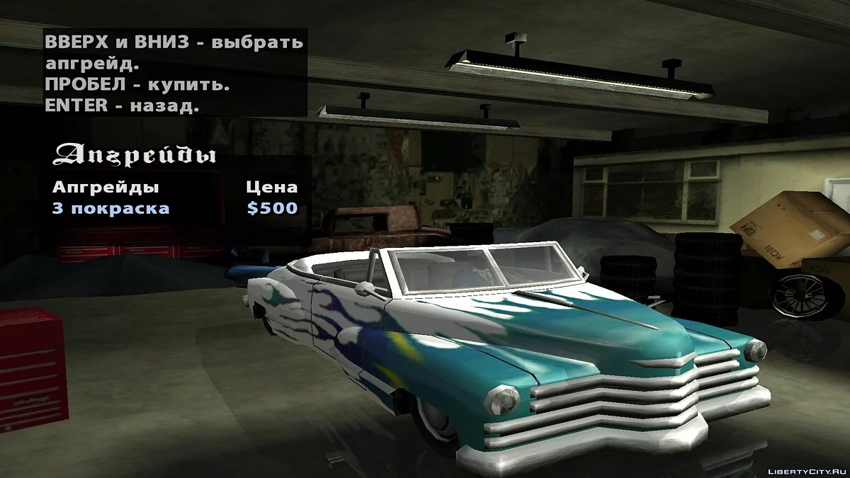 Дополненный Broadway / GTA San Andreas