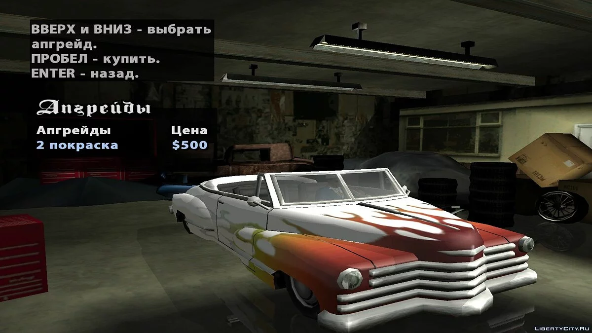 Дополненный Broadway / GTA San Andreas
