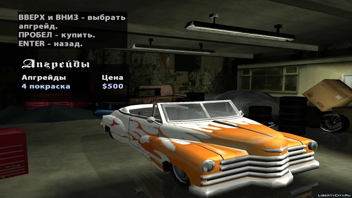 Дополненный Broadway / GTA San Andreas