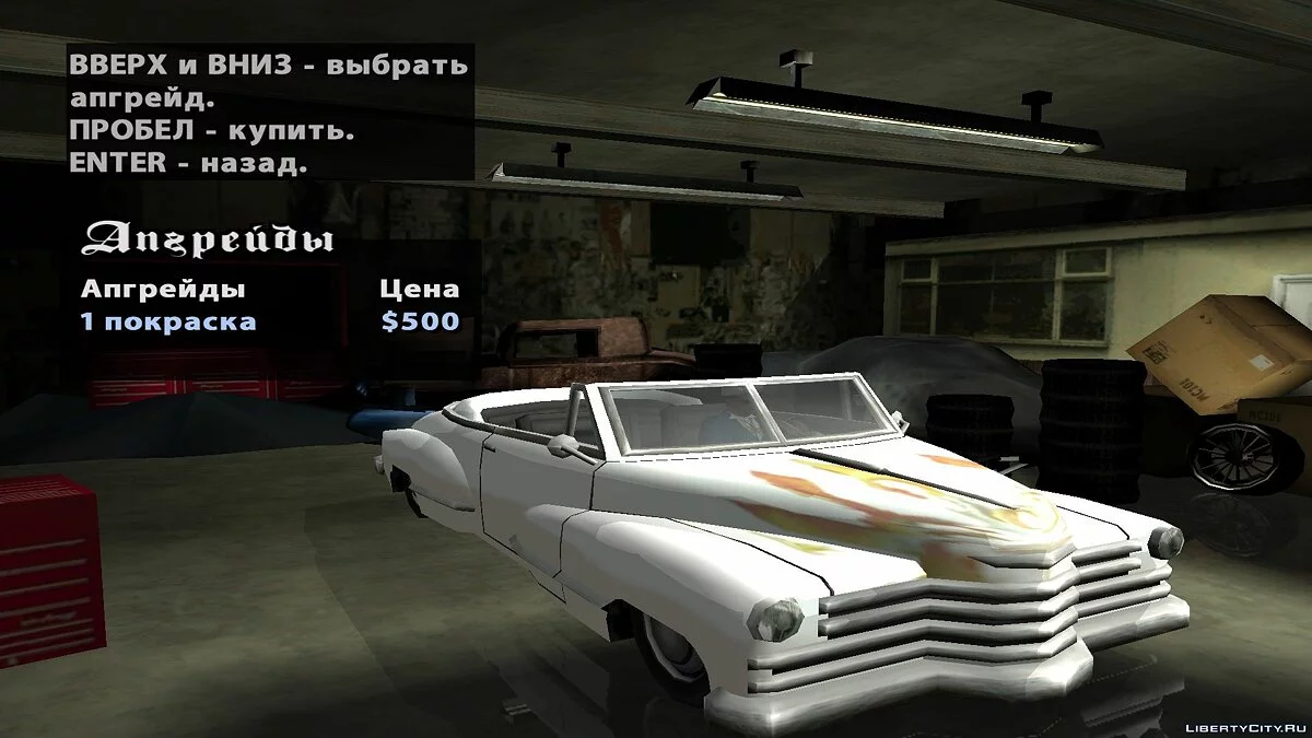 Дополненный Broadway / GTA San Andreas
