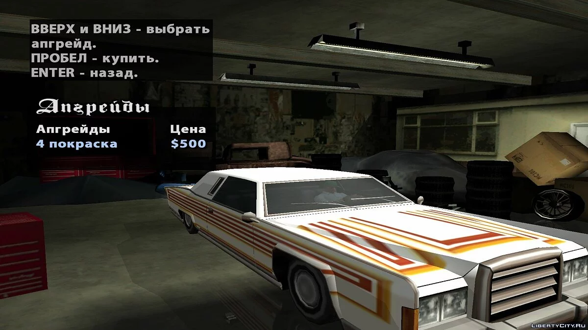 Дополненный Remington / GTA San Andreas