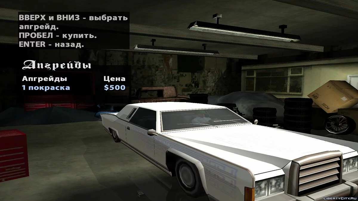 Дополненный Remington / GTA San Andreas