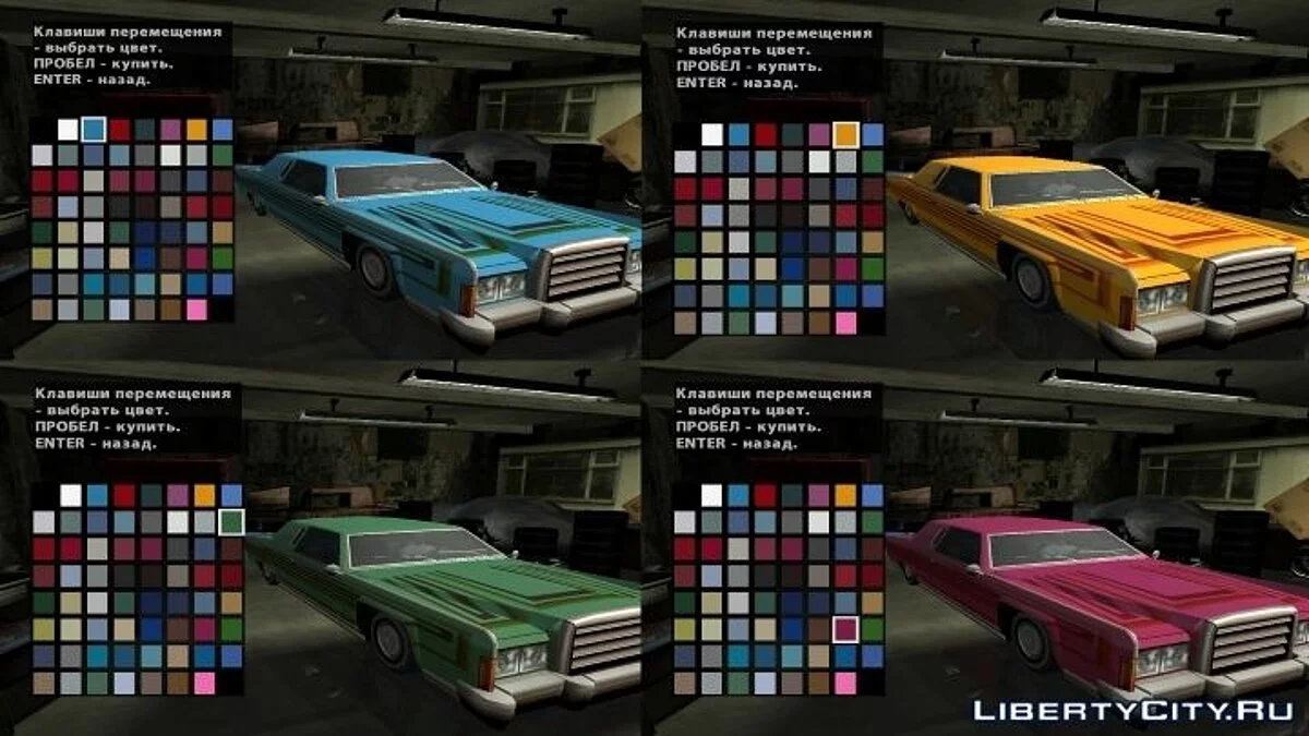 Дополненный Remington / GTA San Andreas