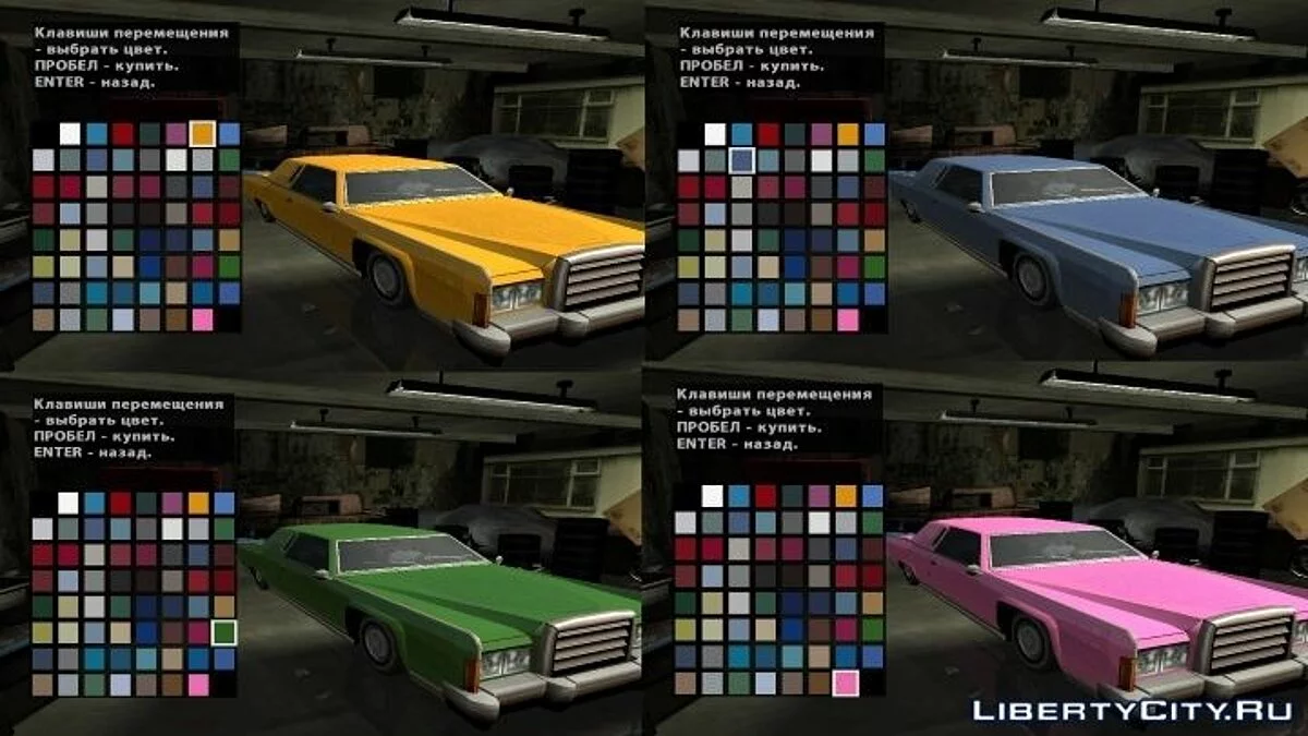 Дополненный Remington / GTA San Andreas