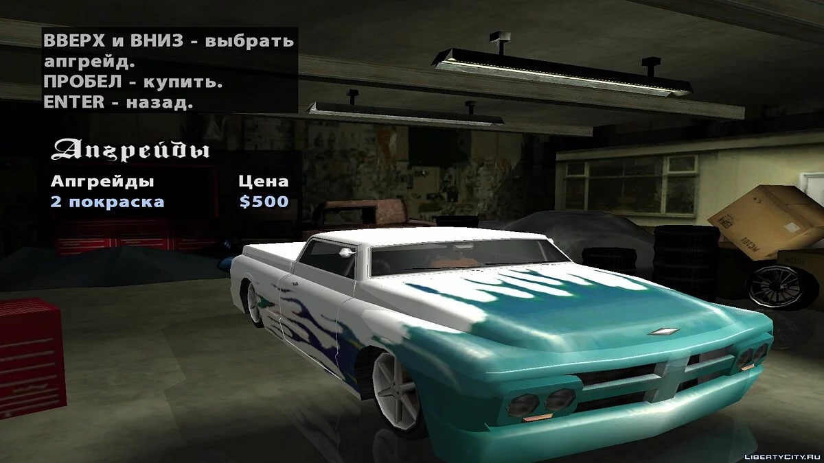 Дополненный Slamvan / GTA San Andreas