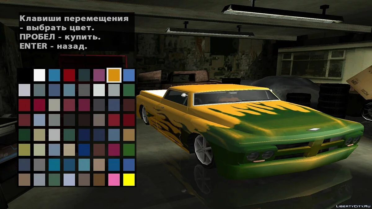 Дополненный Slamvan / GTA San Andreas