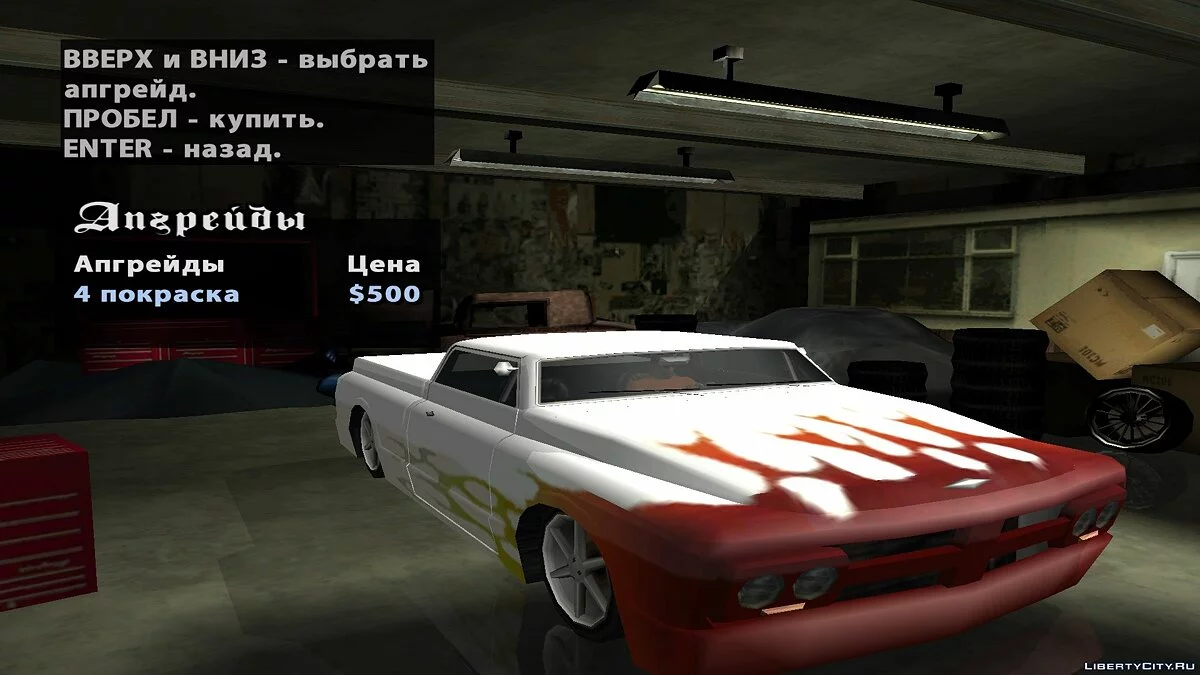 Дополненный Slamvan / GTA San Andreas