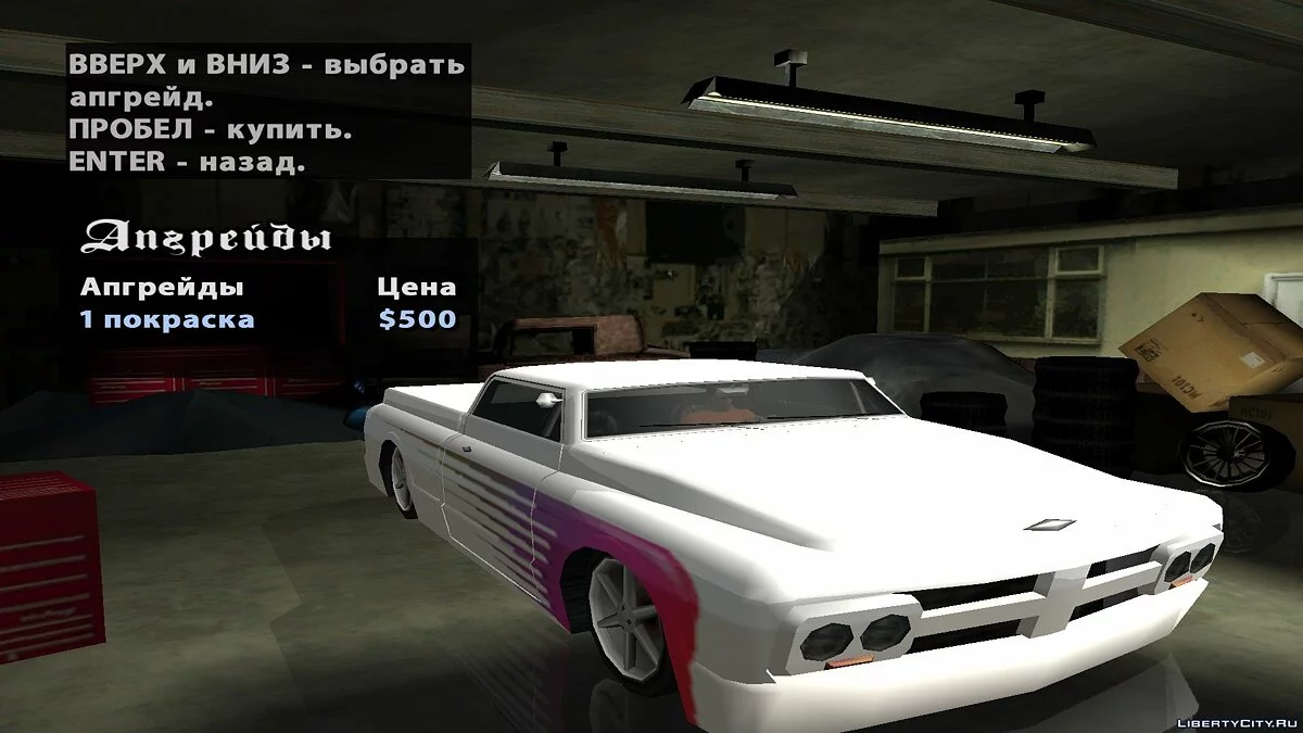 Дополненный Slamvan / GTA San Andreas