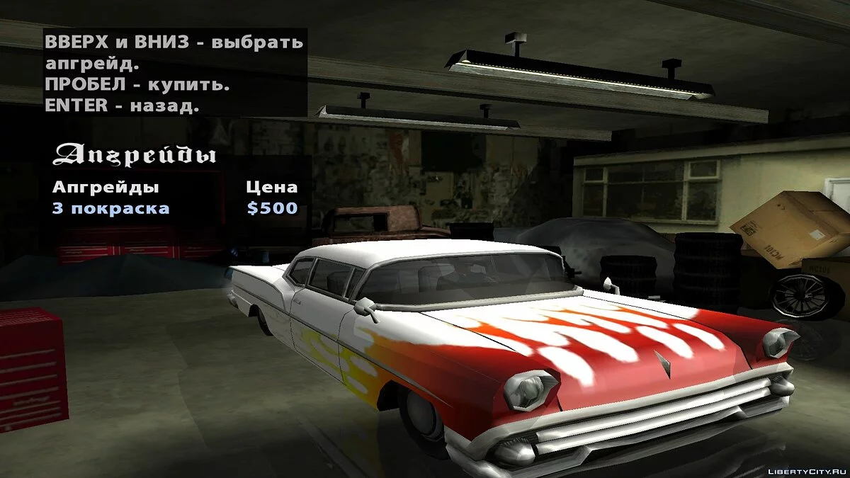 Дополненный Tornado / GTA San Andreas