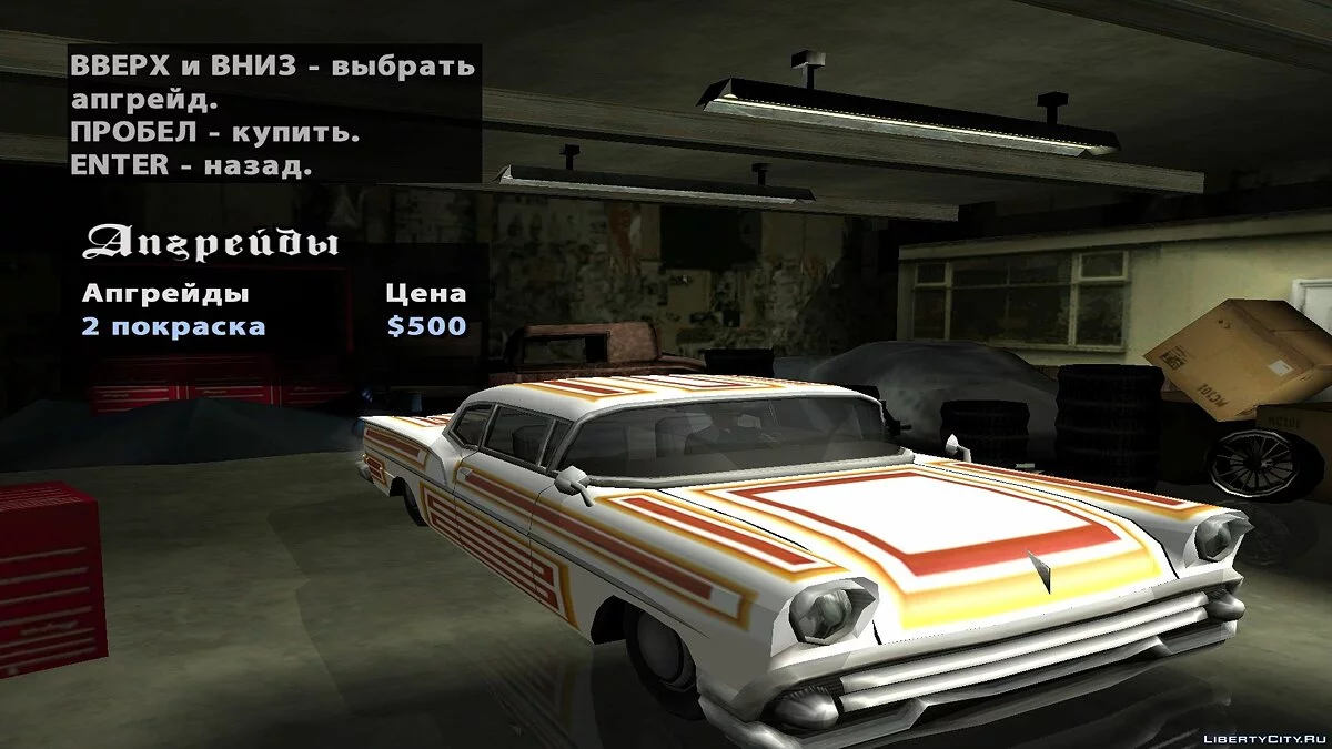 Дополненный Tornado / GTA San Andreas