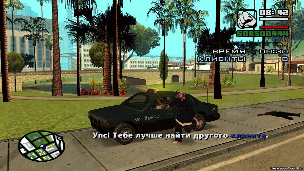 Скачать Premier Яндекс Такси для GTA San Andreas