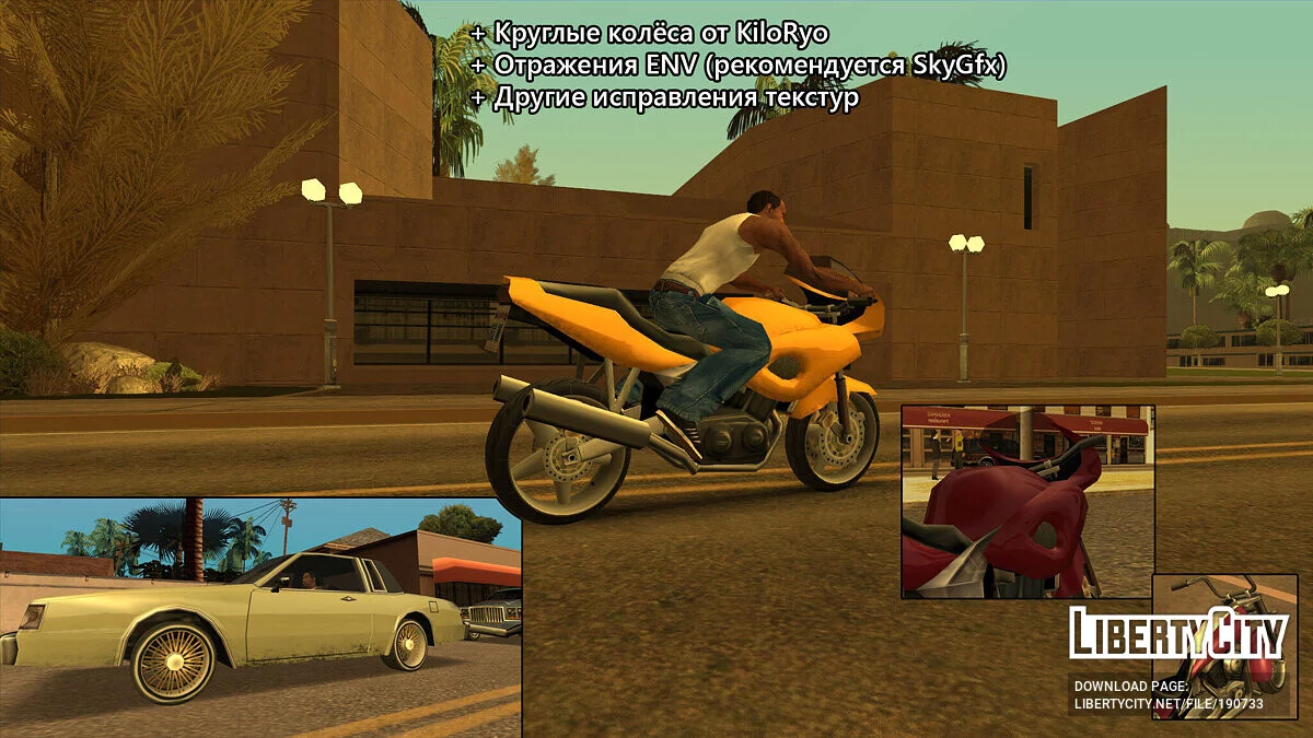 Обновлённый классический транспорт v0.4 / GTA San Andreas
