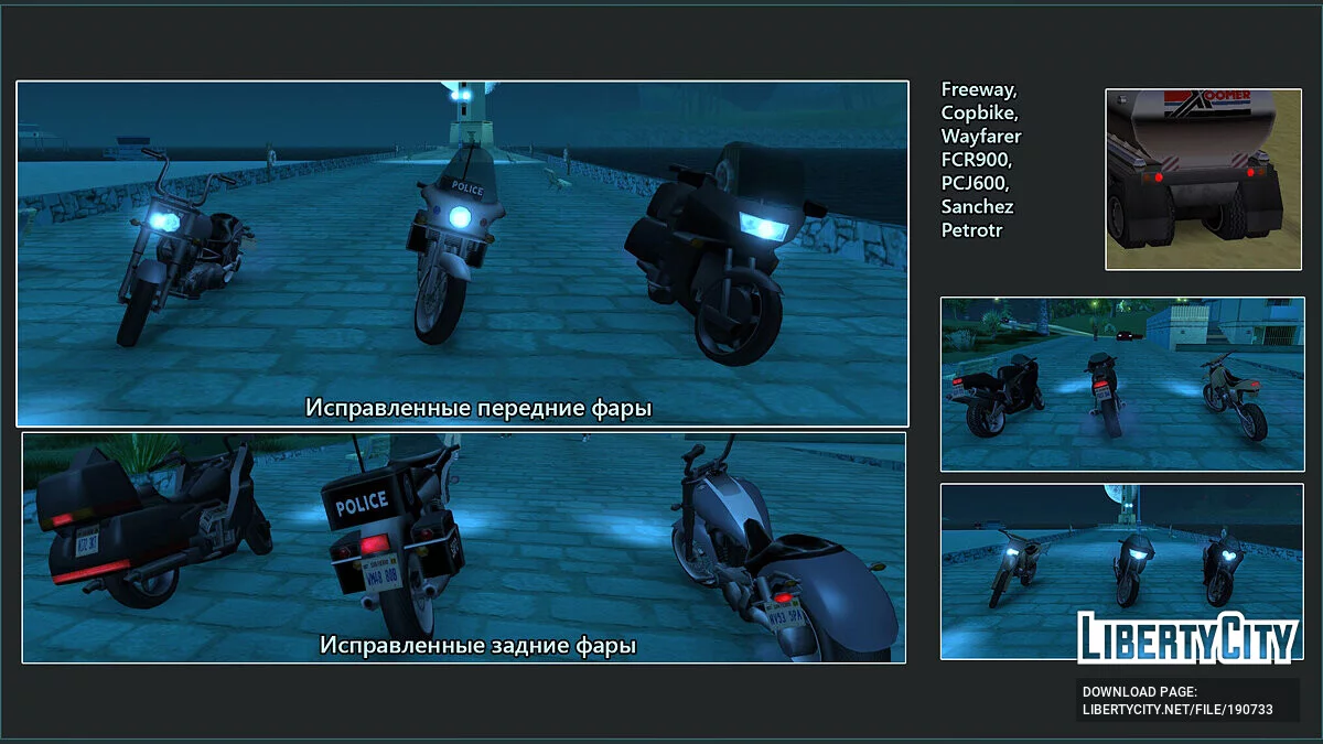 Обновлённый классический транспорт v0.4 / GTA San Andreas