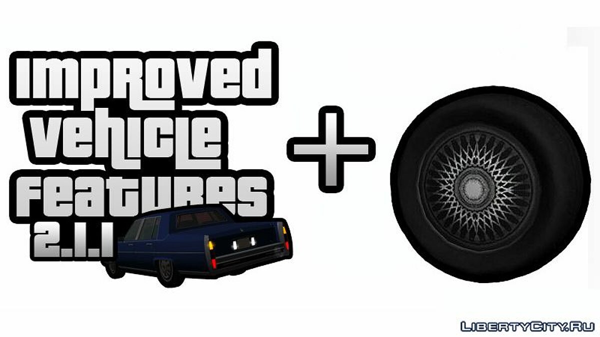 ImVehFt + Круглые колеса (Стандартные машины) для GTA San Andreas - Картинка #1