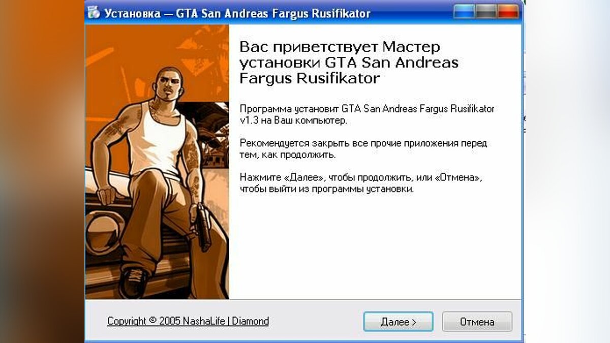 Gta установкой. ГТА Сан андреас Фаргус. GTA San Andreas русификатор. ГТА Сан андреас 1. ГТА Сан андреас русификатор 1с.