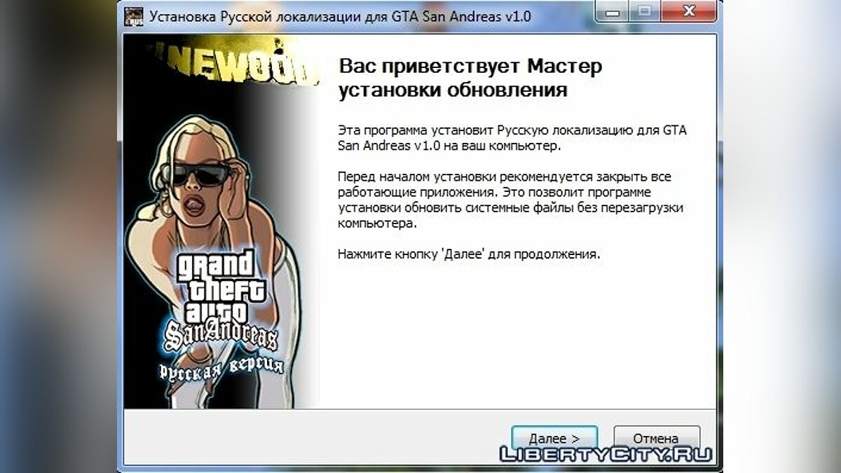 Как установить гта. GTA San Andreas русификатор. ГТА мастер установки. ГТА Сан андреас русификатор 1с. Install GTA San Andreas.