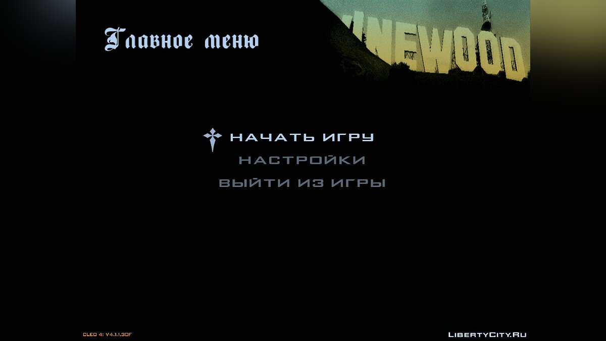 Скачать Русский fonts.txd для GTA San Andreas