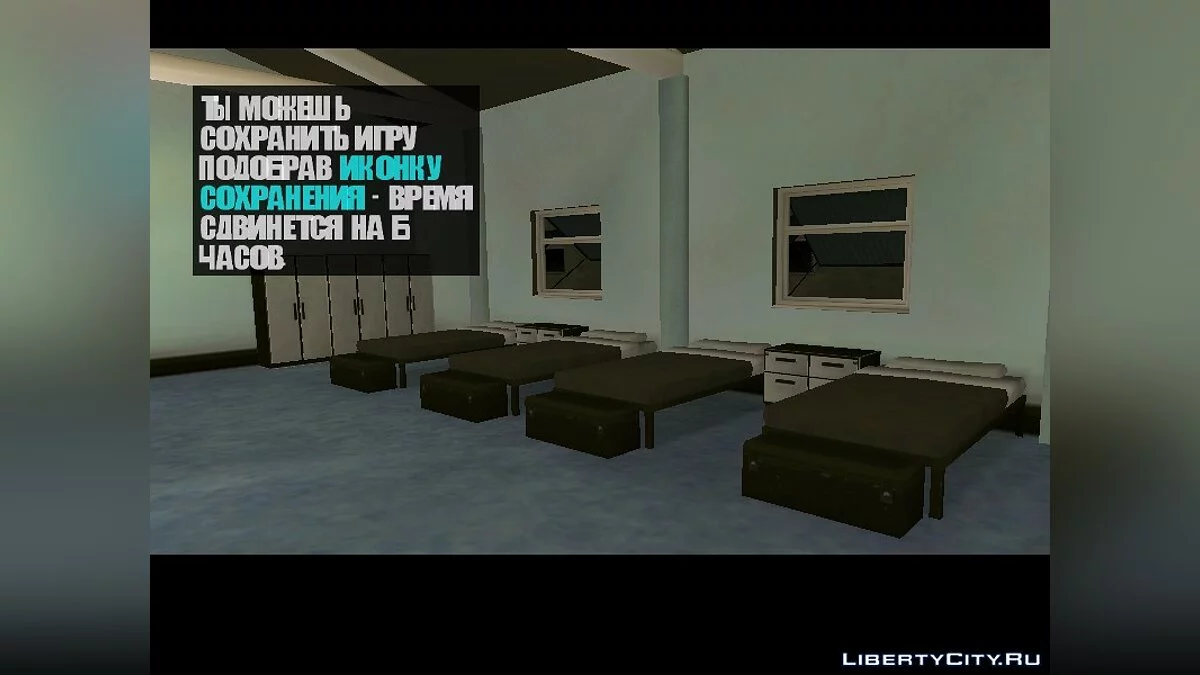 Русификатор GTA Vice City Stories PC Edition Beta 3 / GTA San Andreas