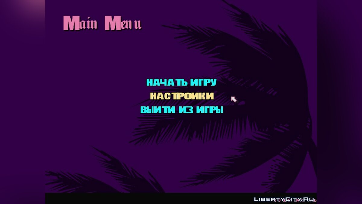 Скачать Русификатор GTA Vice City Stories PC Edition Beta 3 для GTA San  Andreas