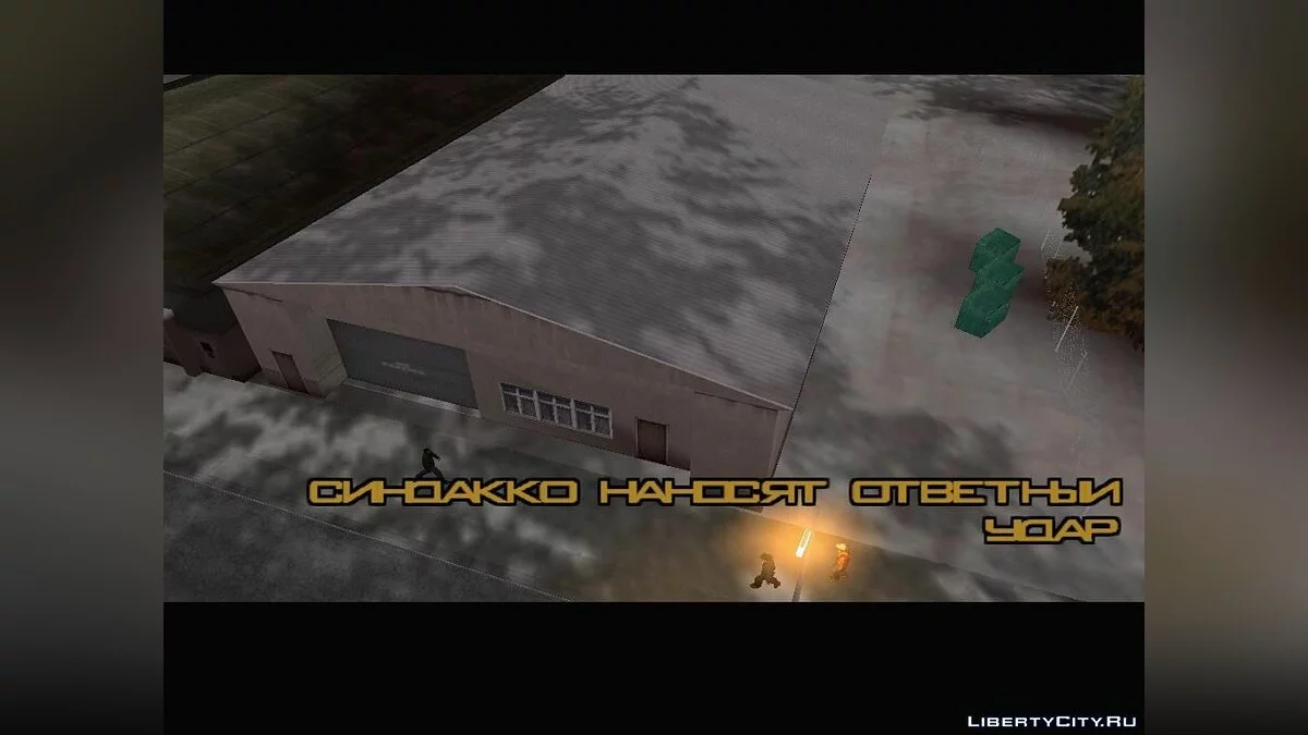 Русификатор GTA Liberty City Stories PC Edition Beta 3.1.1	   / GTA San Andreas