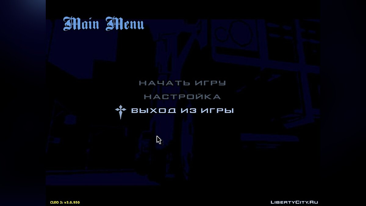 Русификаторы для GTA San Andreas: 55 русификаторов на ГТА Сан Андреас /  Страница 4