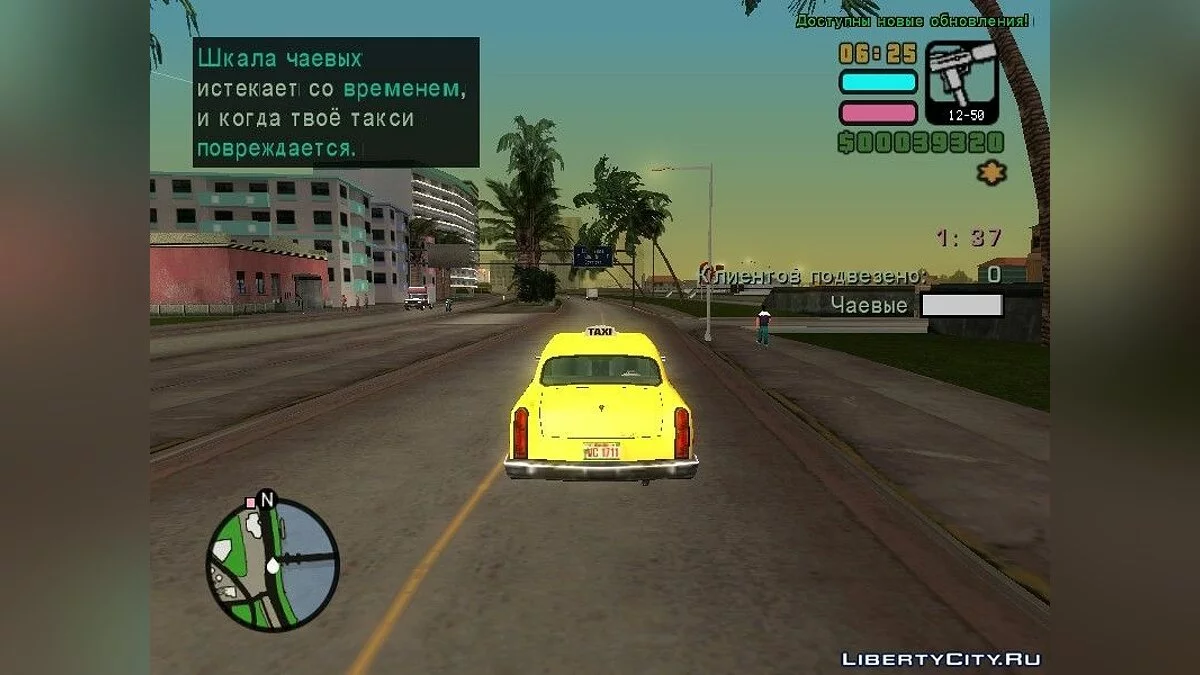 Русификатор GTA Vice City Stories PC Edition Beta 3 v2 / GTA San Andreas