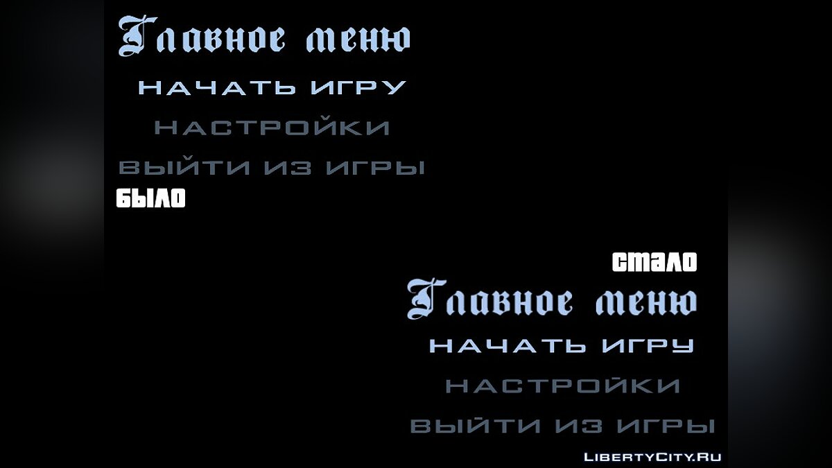 Скачать Обновленный нормальный шрифт для локализации от SanLtd для GTA San  Andreas