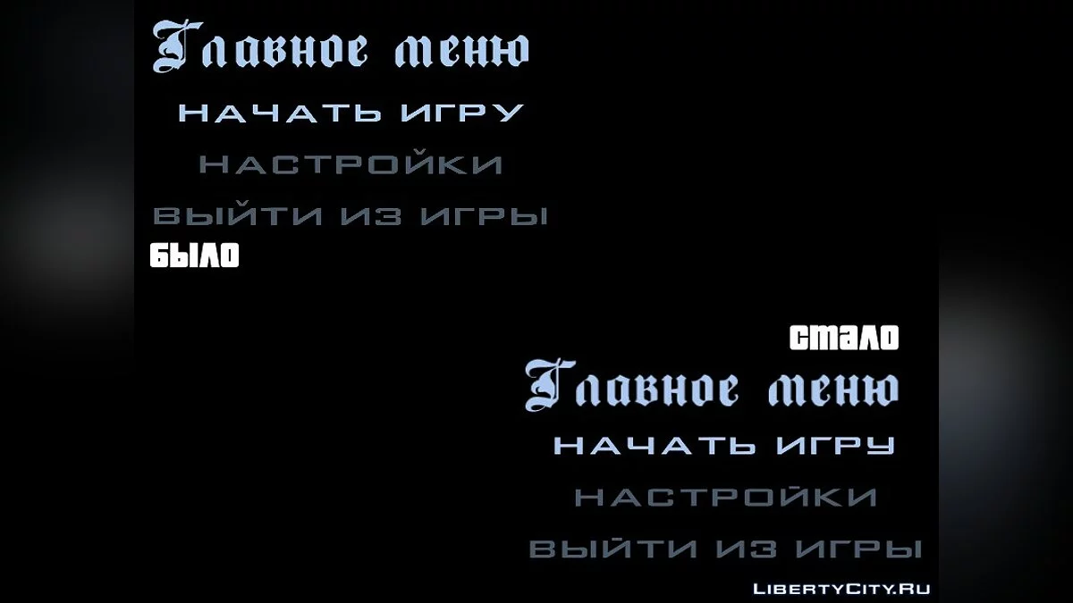 Обновленный нормальный шрифт для локализации от SanLtd / GTA San Andreas