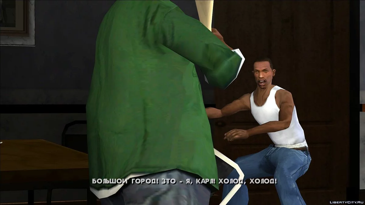 Охлаждённый перевод (мемный потраченный перевод) / GTA San Andreas